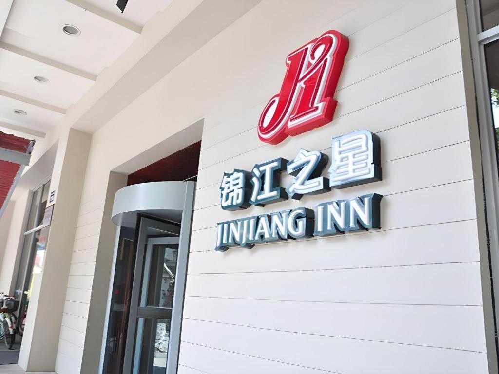 Jinjiang Inn Hangzhou Xihu Avenue Branch Bagian luar foto